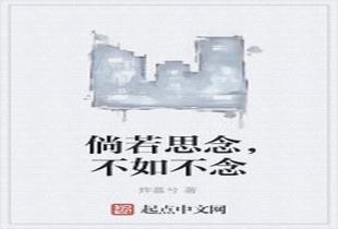 白 洁 全传