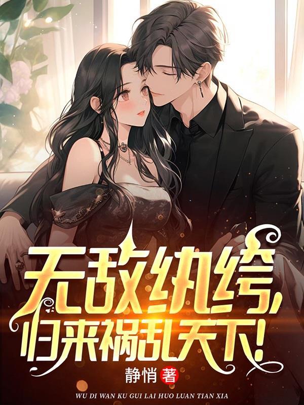 师娘让我结婚