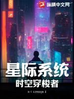 星际穿越中的时间